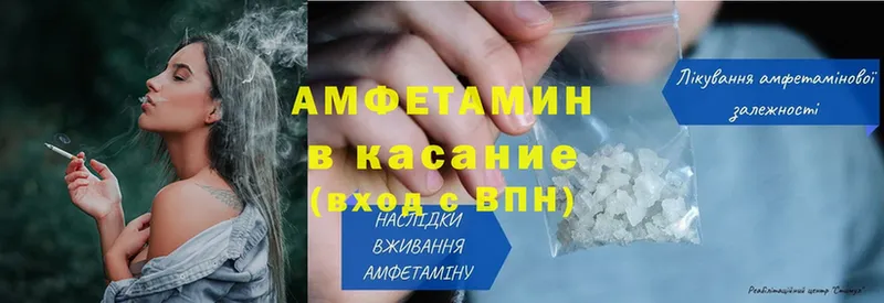 АМФ VHQ  shop официальный сайт  Починок 