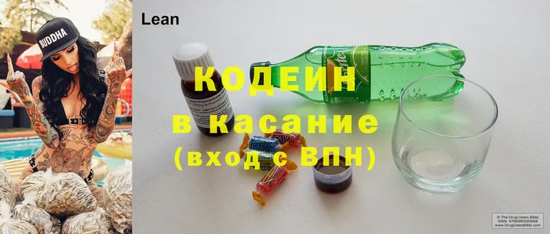 Кодеиновый сироп Lean Purple Drank  Починок 