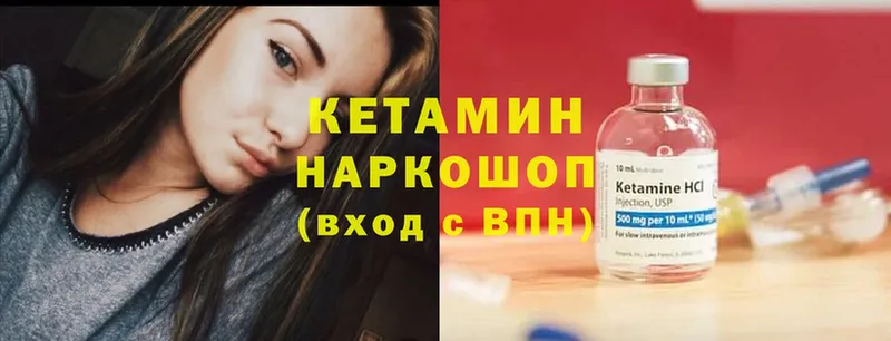 КЕТАМИН ketamine  Починок 