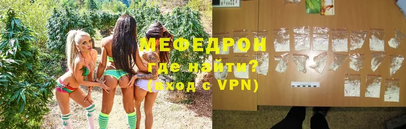 МЯУ-МЯУ mephedrone  Починок 